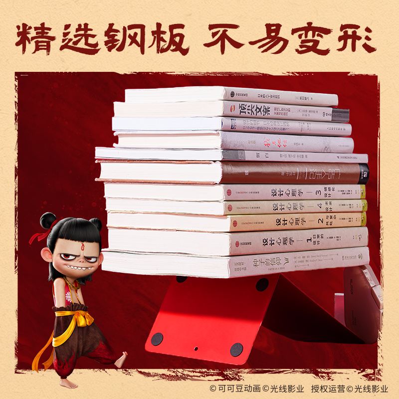 纵横NZ151哪吒系列书立(红)(付)