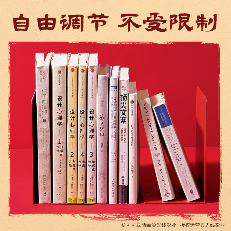 纵横NZ151哪吒系列书立(红)(付)