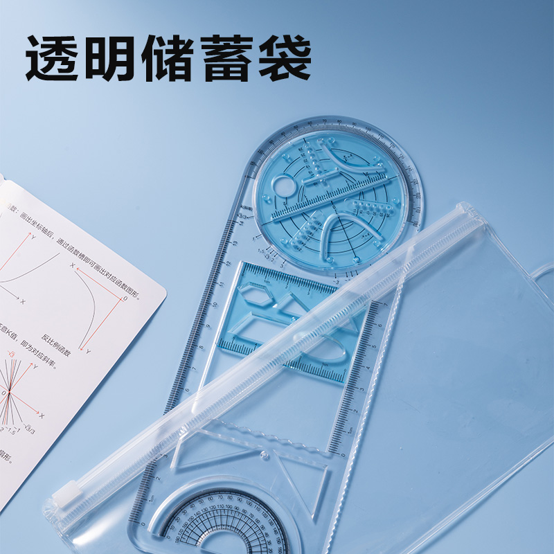 纵横VC320初中版多功能尺(透明)(把)