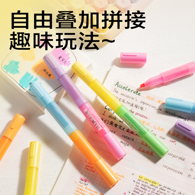 纵横SK404迷你拼接荧光笔荧光色系(黄)(支)