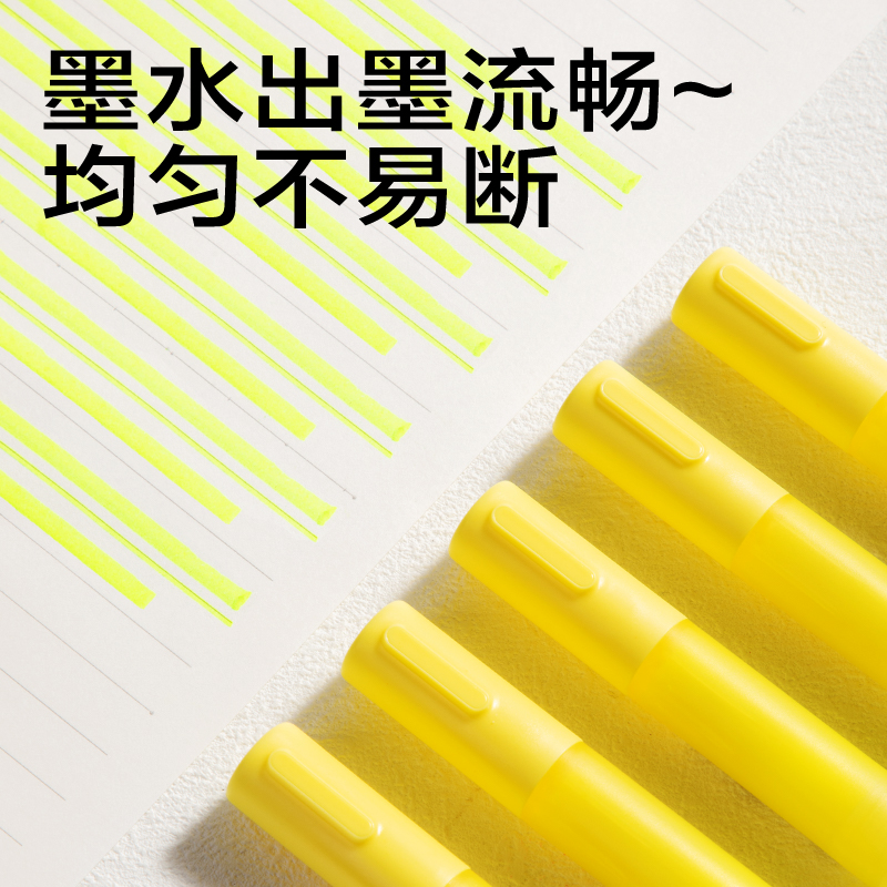纵横SK404迷你拼接荧光笔荧光色系(黄)(支)