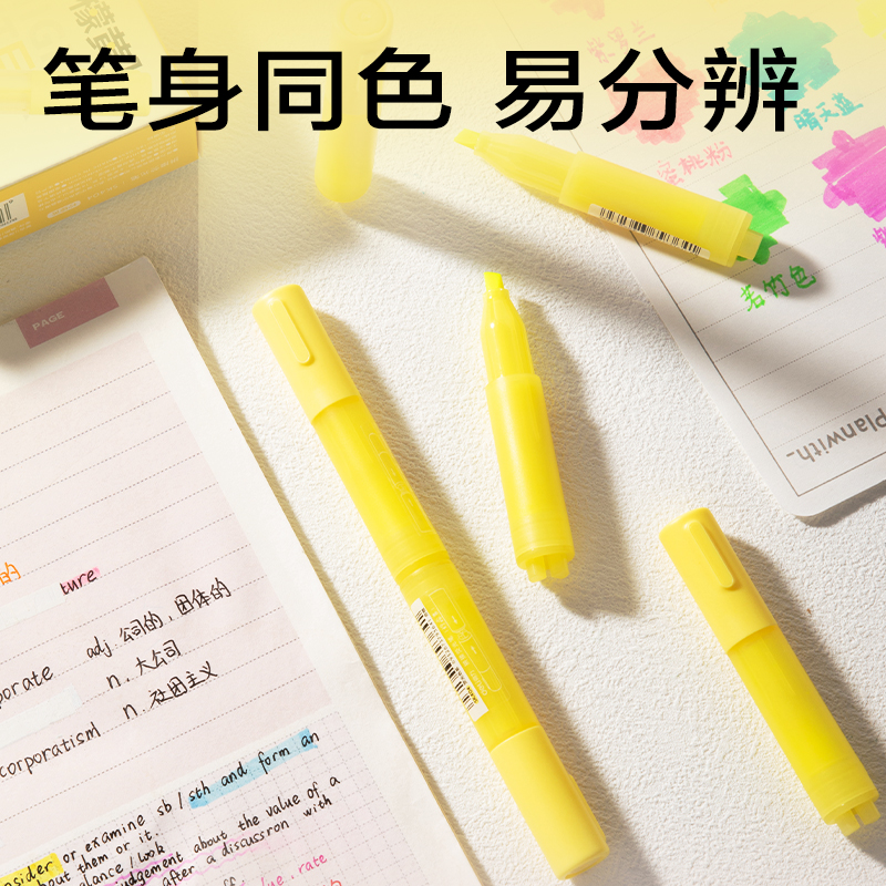 纵横SK404迷你拼接荧光笔荧光色系(黄)(支)