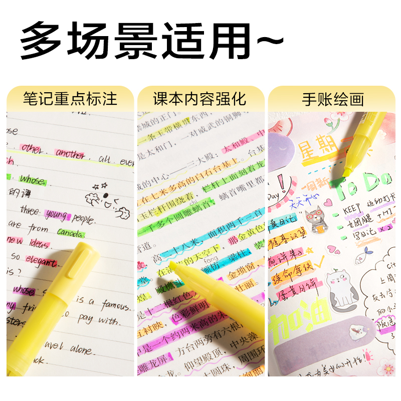 纵横SK404迷你拼接荧光笔荧光色系(黄)(支)