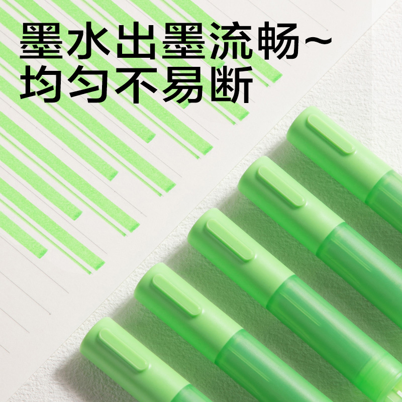 纵横SK404迷你拼接荧光笔荧光色系(绿)(支)
