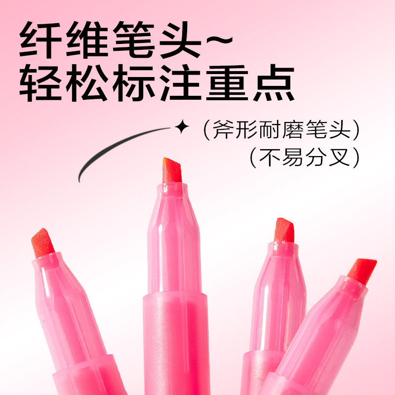 纵横SK404迷你拼接荧光笔荧光色系(粉)(支)