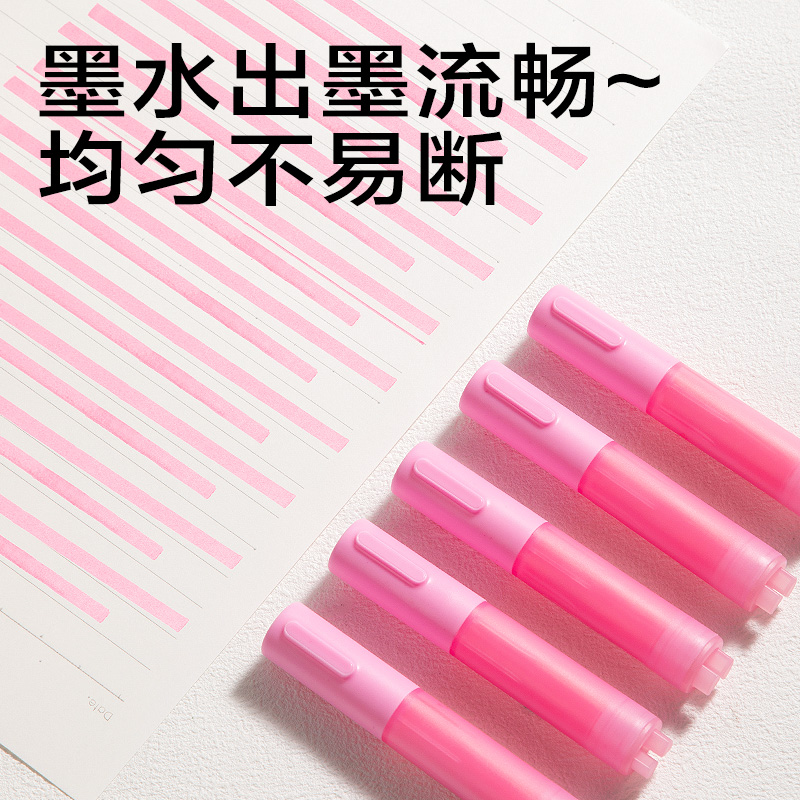 纵横SK404迷你拼接荧光笔荧光色系(粉)(支)