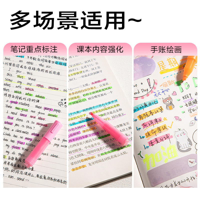 纵横SK404迷你拼接荧光笔荧光色系(粉)(支)