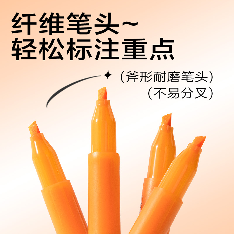 纵横SK404迷你拼接荧光笔荧光色系(橙)(支)
