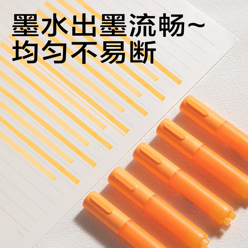 纵横SK404迷你拼接荧光笔荧光色系(橙)(支)
