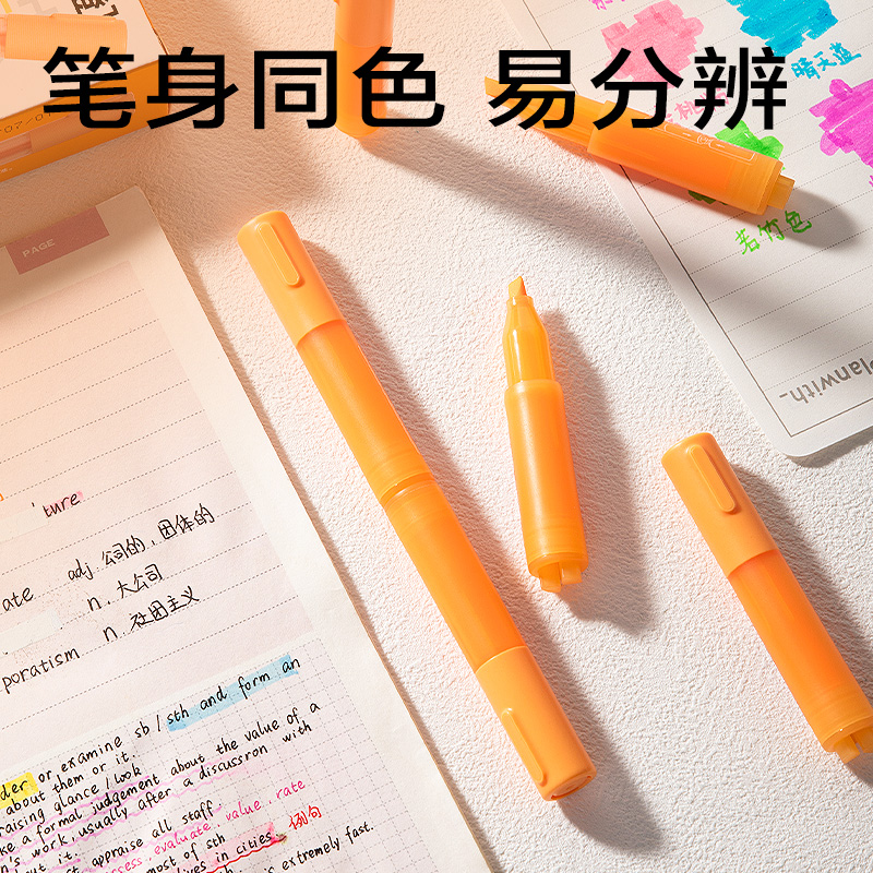 纵横SK404迷你拼接荧光笔荧光色系(橙)(支)
