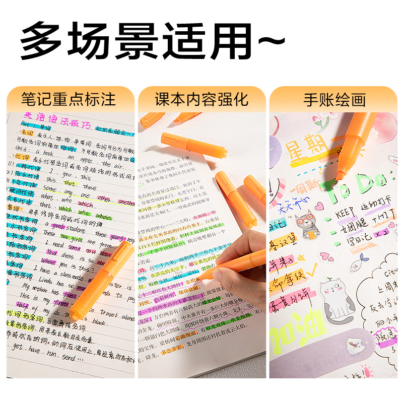 纵横SK404迷你拼接荧光笔荧光色系(橙)(支)