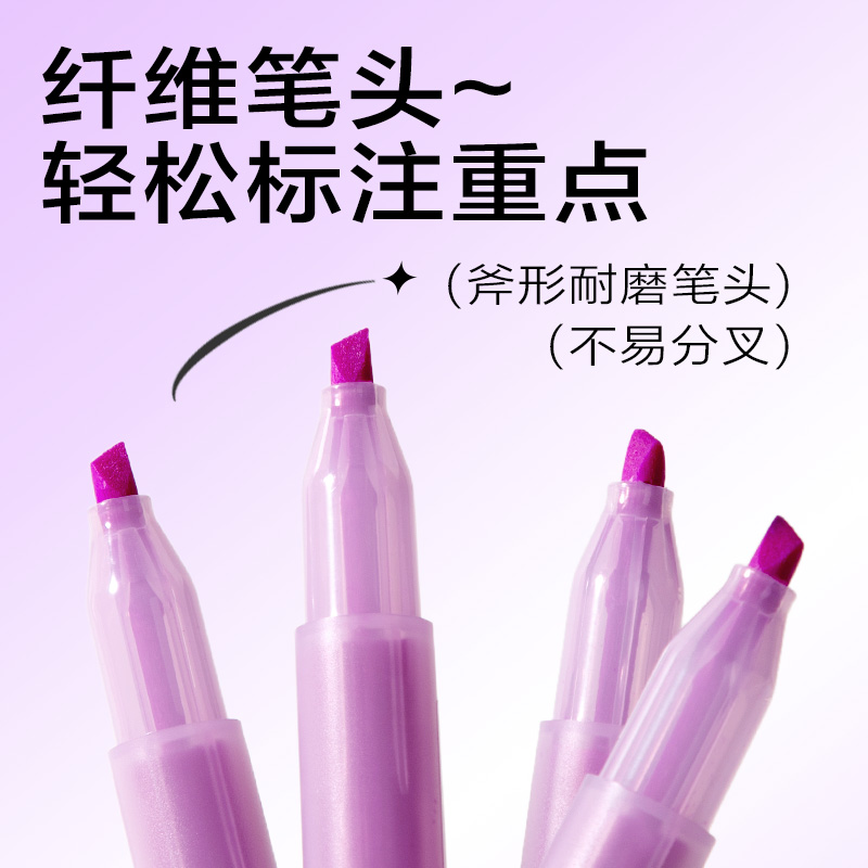 纵横SK404迷你拼接荧光笔荧光色系(紫)(支)
