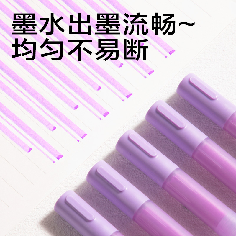 纵横SK404迷你拼接荧光笔荧光色系(紫)(支)