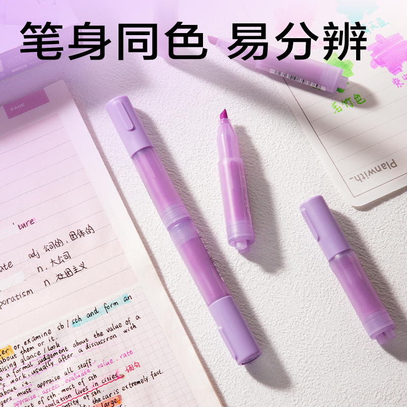 纵横SK404迷你拼接荧光笔荧光色系(紫)(支)