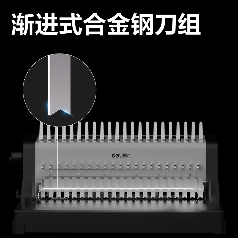纵横GB210电动胶圈装订机(灰)(台)