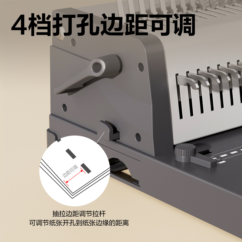 纵横GB210电动胶圈装订机(灰)(台)