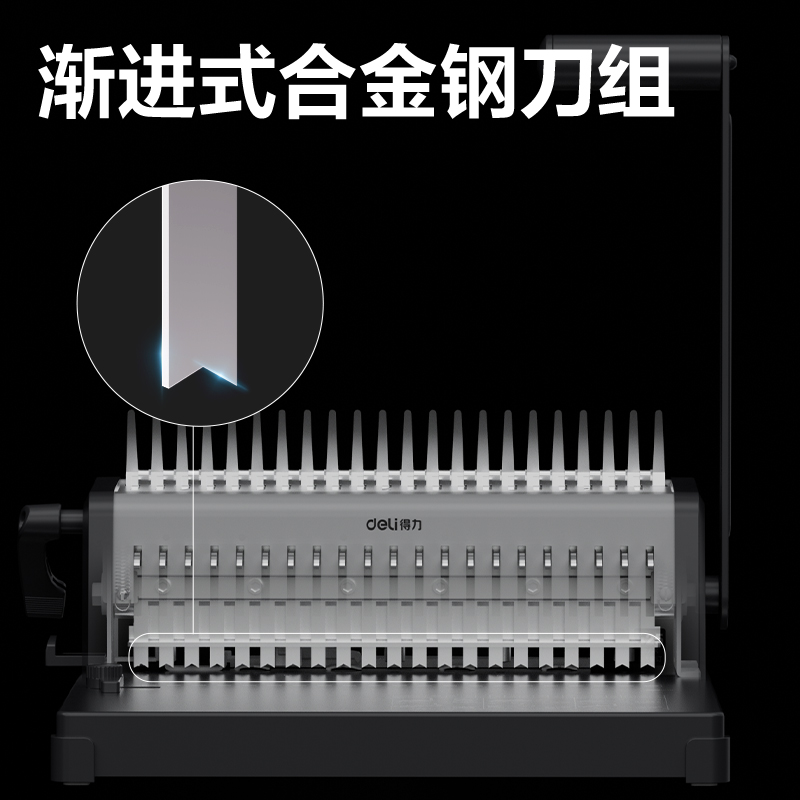 纵横3873S胶圈装订机(灰)(台)