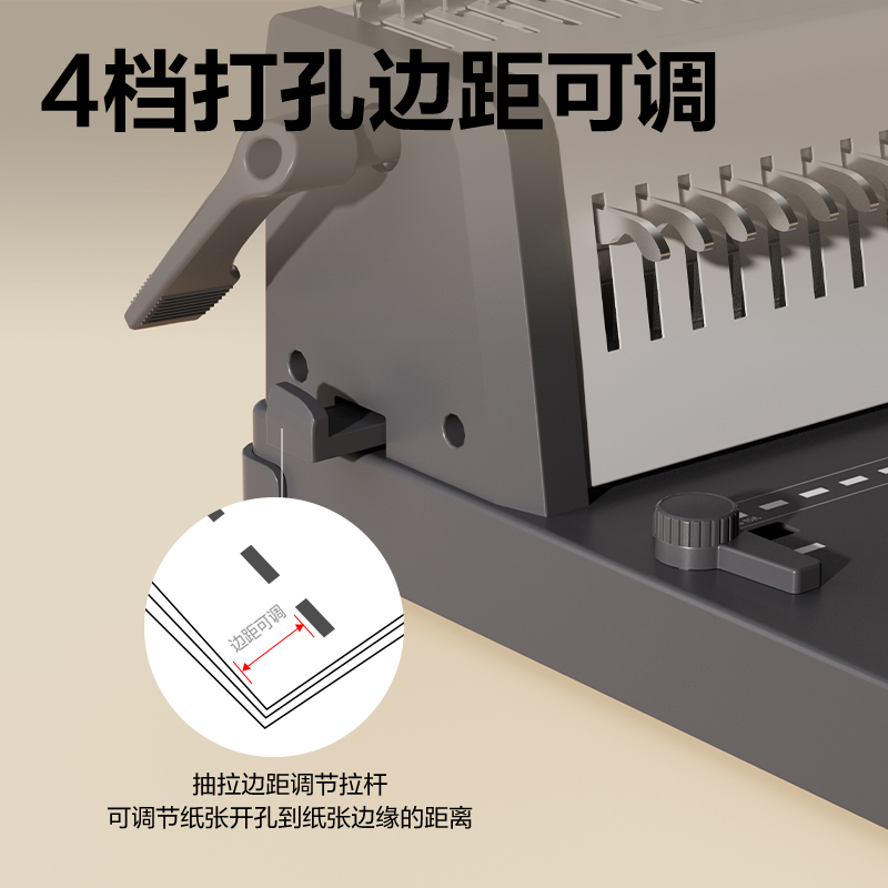 纵横3873S胶圈装订机(灰)(台)