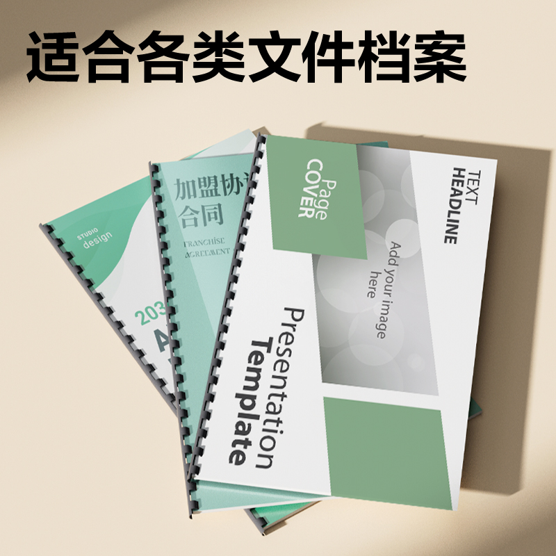 纵横3873S胶圈装订机(灰)(台)