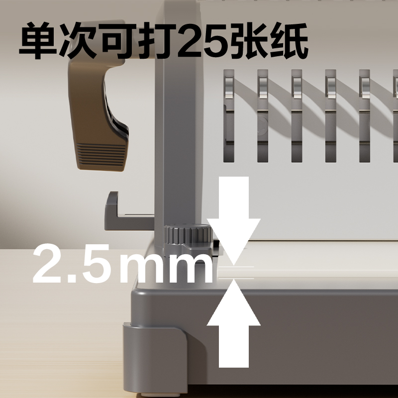 纵横3874S胶圈装订机(灰)(台)