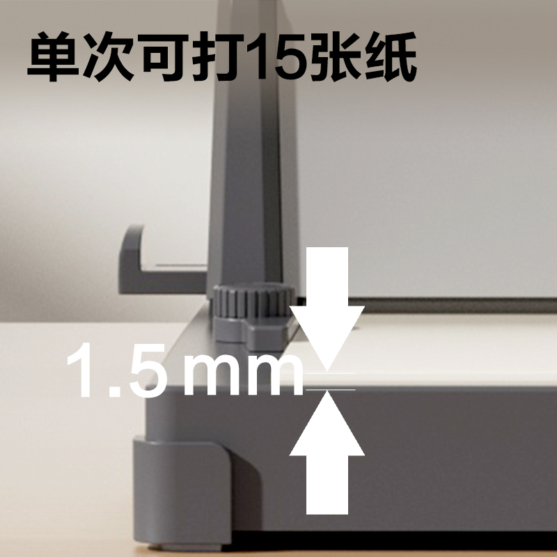 纵横3872S胶圈装订机(灰)(台)