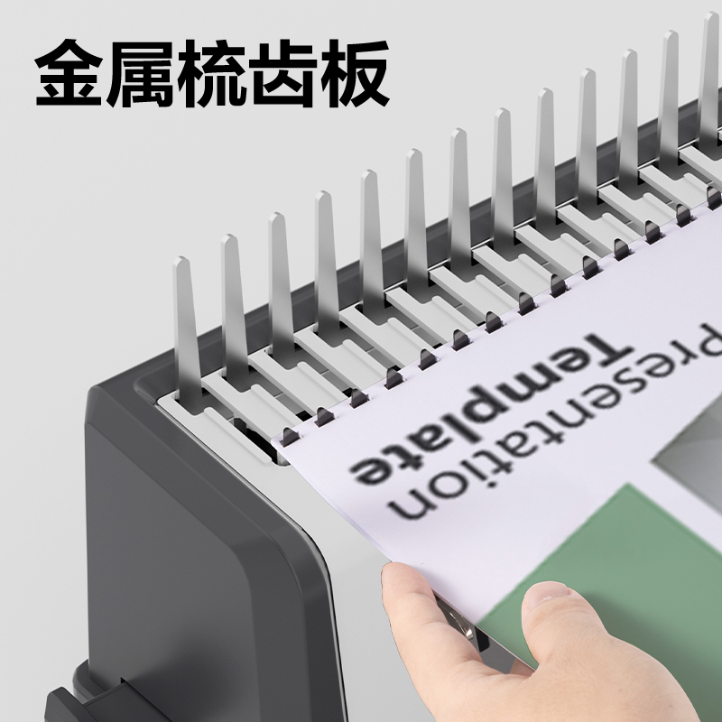 纵横3872S胶圈装订机(灰)(台)