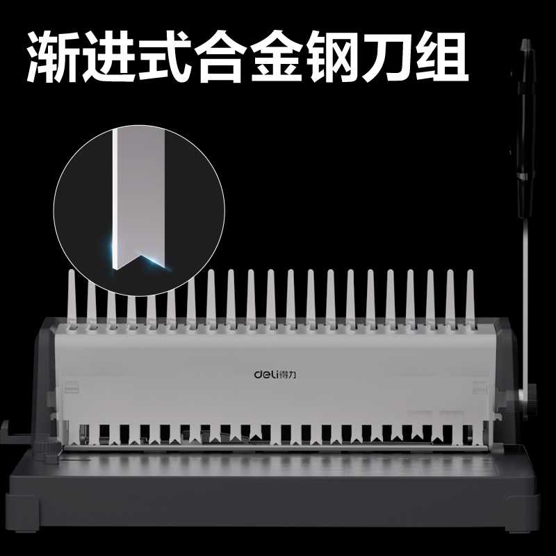 纵横3872S胶圈装订机(灰)(台)