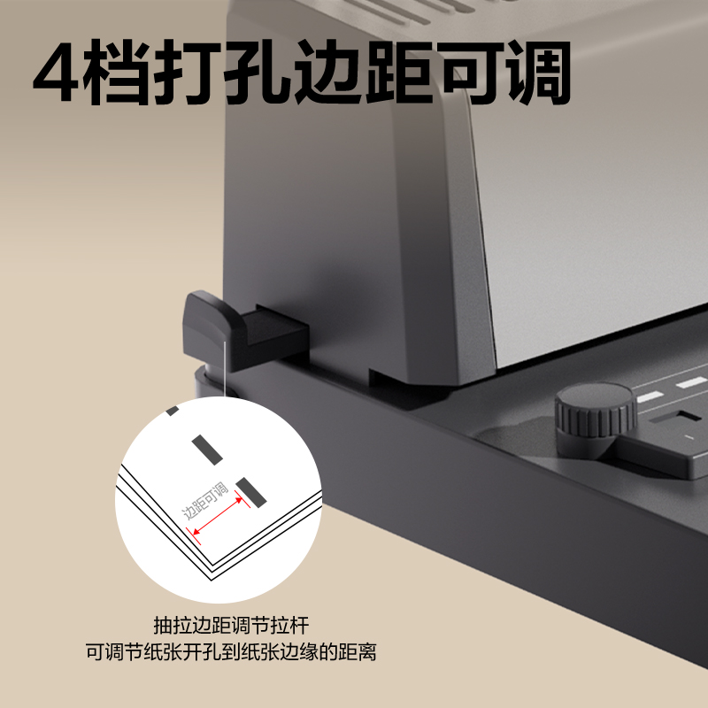 纵横3872S胶圈装订机(灰)(台)