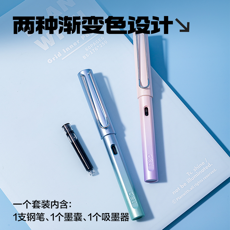 纵横S5-F珠光渐变速干学生钢笔EF明尖(黑)(1笔+1墨囊+1吸墨器/盒)