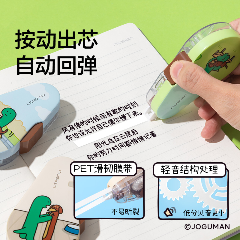纽赛NS162-Q乔古漫按动密封门修正带5mm*12m(绿)(个)