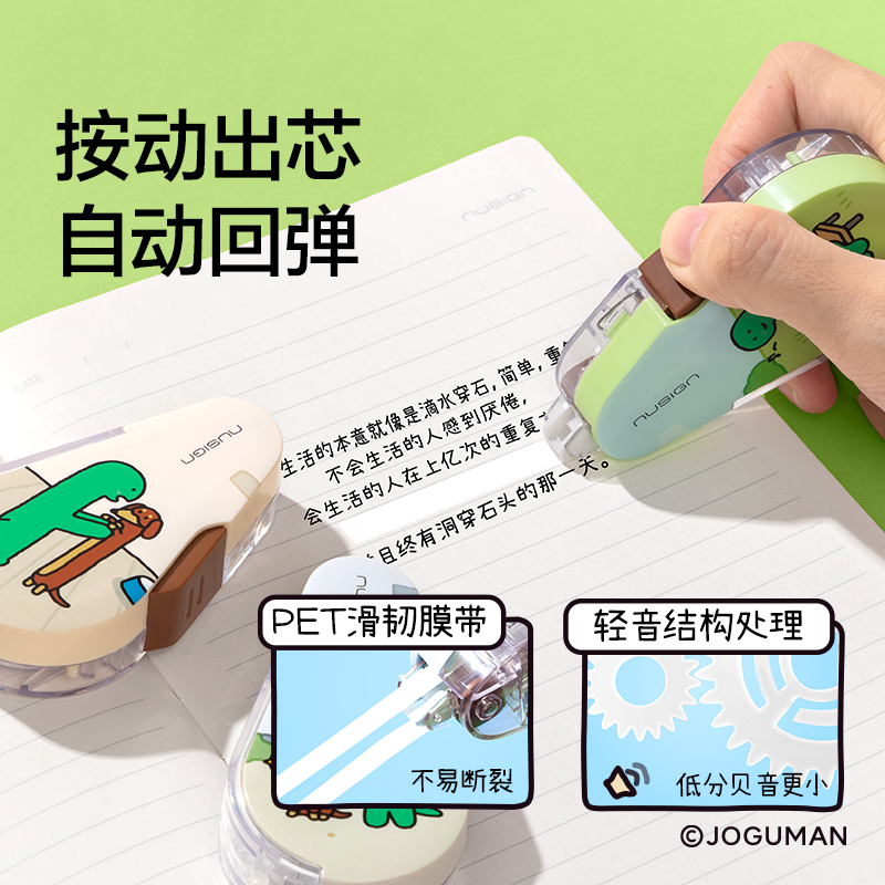 纽赛NS161-Q乔古漫按动密封门修正带5mm*6m(蓝)(个)