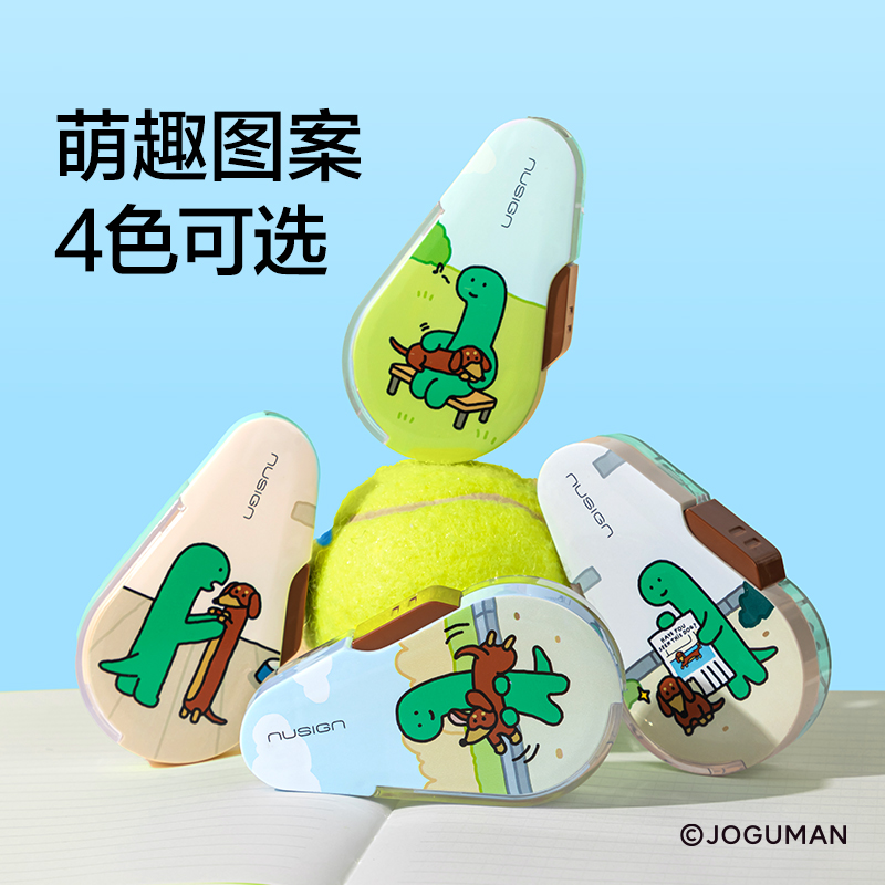 纽赛NS161-Q乔古漫按动密封门修正带5mm*6m(蓝)(个)