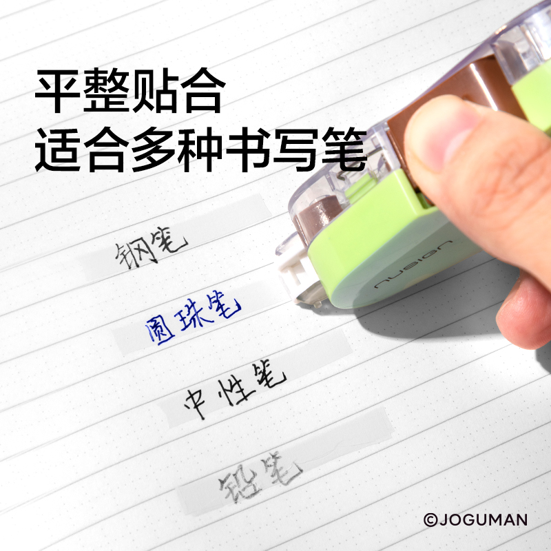 纽赛NS161-Q乔古漫按动密封门修正带5mm*6m(蓝)(个)