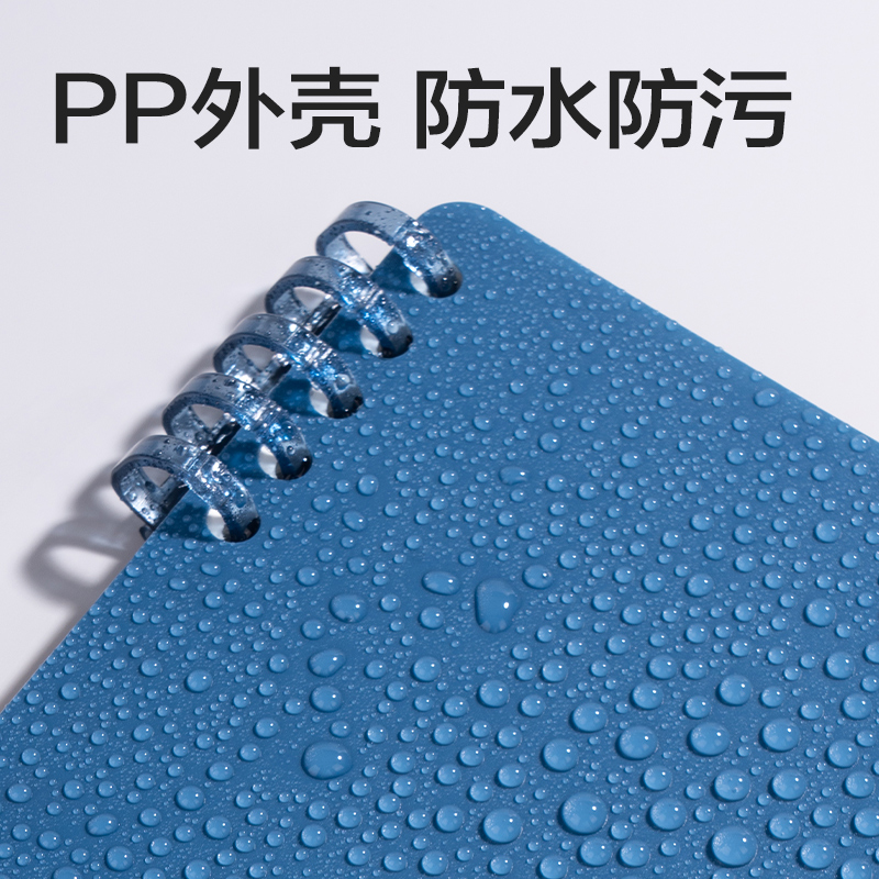 纵横HB5-11可开合活页本PP壳(蓝-可开合)(本)