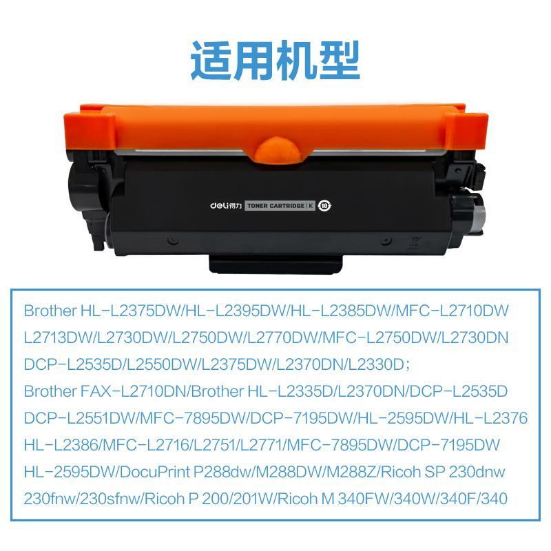纵横D-TN2425QF通用耗材-通用硒鼓(黑色)(支)