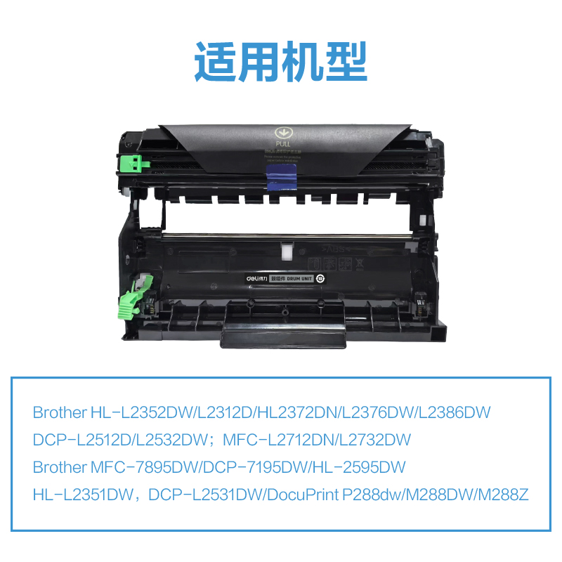 纵横D-DR2450通用耗材-通用硒鼓(黑色)(支)