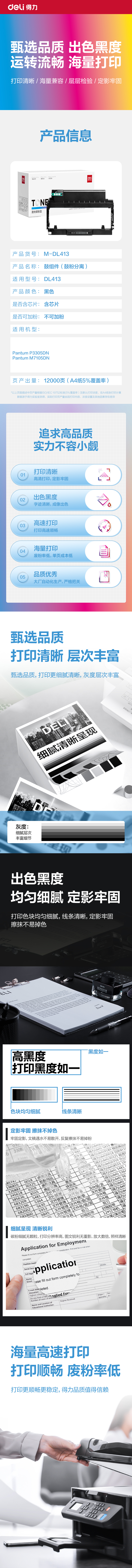 纵横D-DL413通用耗材-通用硒鼓(黑色)(支)