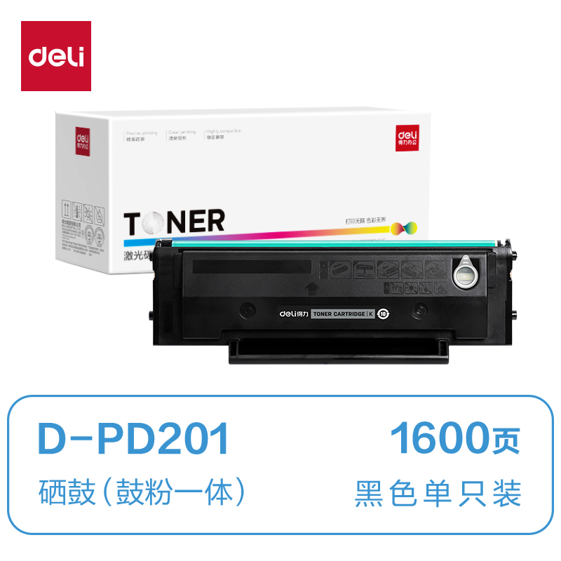 纵横D-PD201通用耗材-通用硒鼓(黑色)(支)
