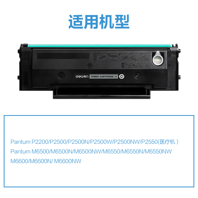 纵横D-PD201通用耗材-通用硒鼓(黑色)(支)