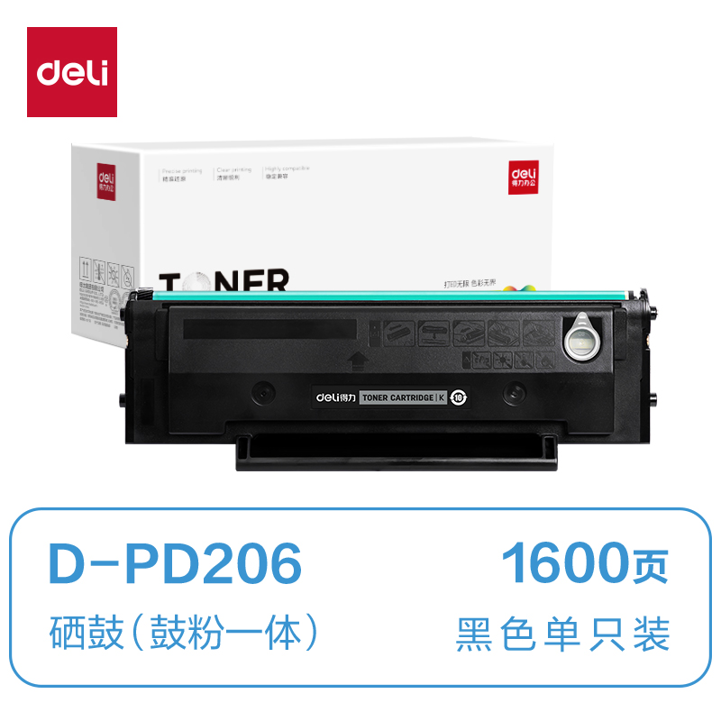纵横D-PD206通用耗材-通用硒鼓(黑色)(支)