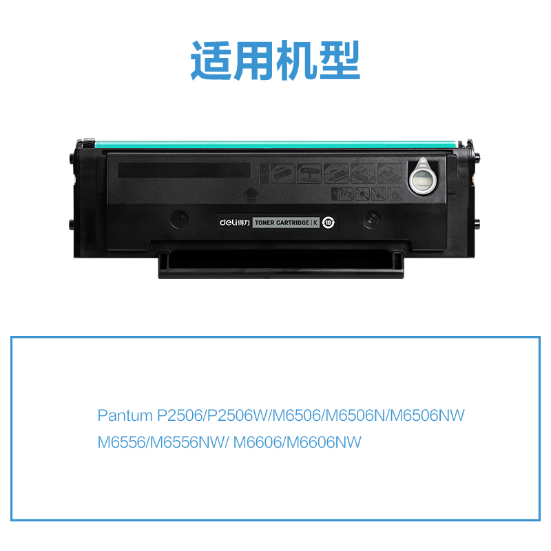 纵横D-PD206通用耗材-通用硒鼓(黑色)(支)