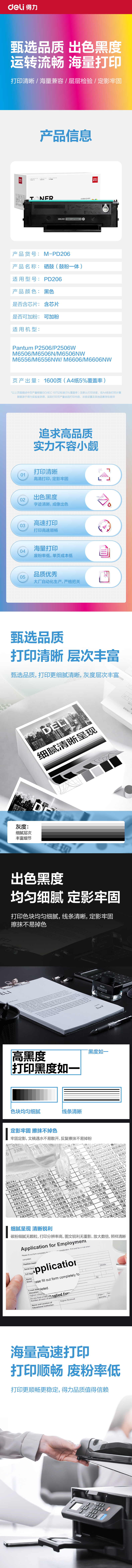 纵横D-PD206通用耗材-通用硒鼓(黑色)(支)