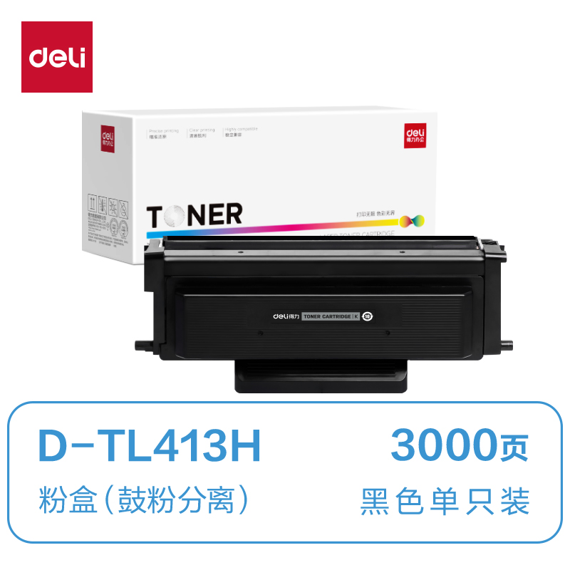 纵横D-TL413H通用耗材-通用硒鼓(黑色)(支)