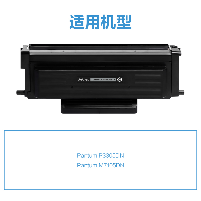 纵横D-TL413H通用耗材-通用硒鼓(黑色)(支)