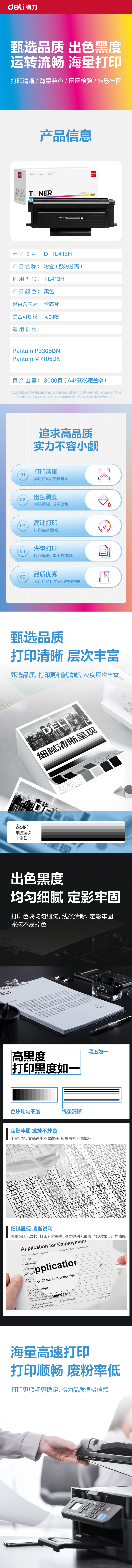 纵横D-TL413H通用耗材-通用硒鼓(黑色)(支)