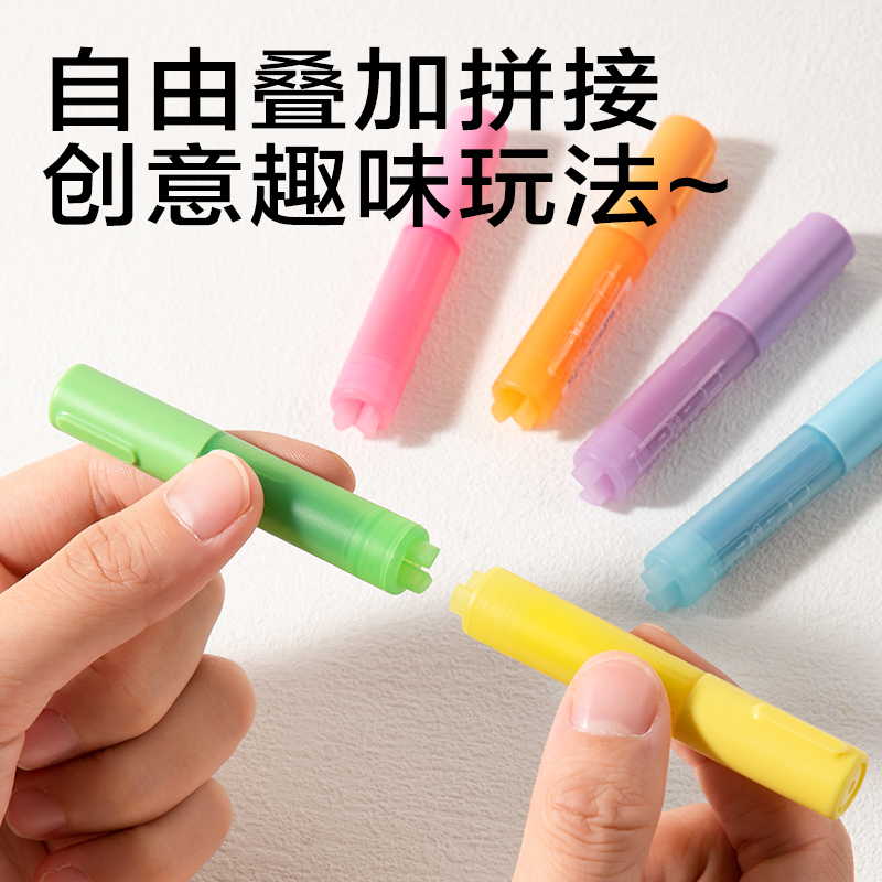 纵横SK403迷你拼接荧光笔荧光色系(混)(6支/盒)