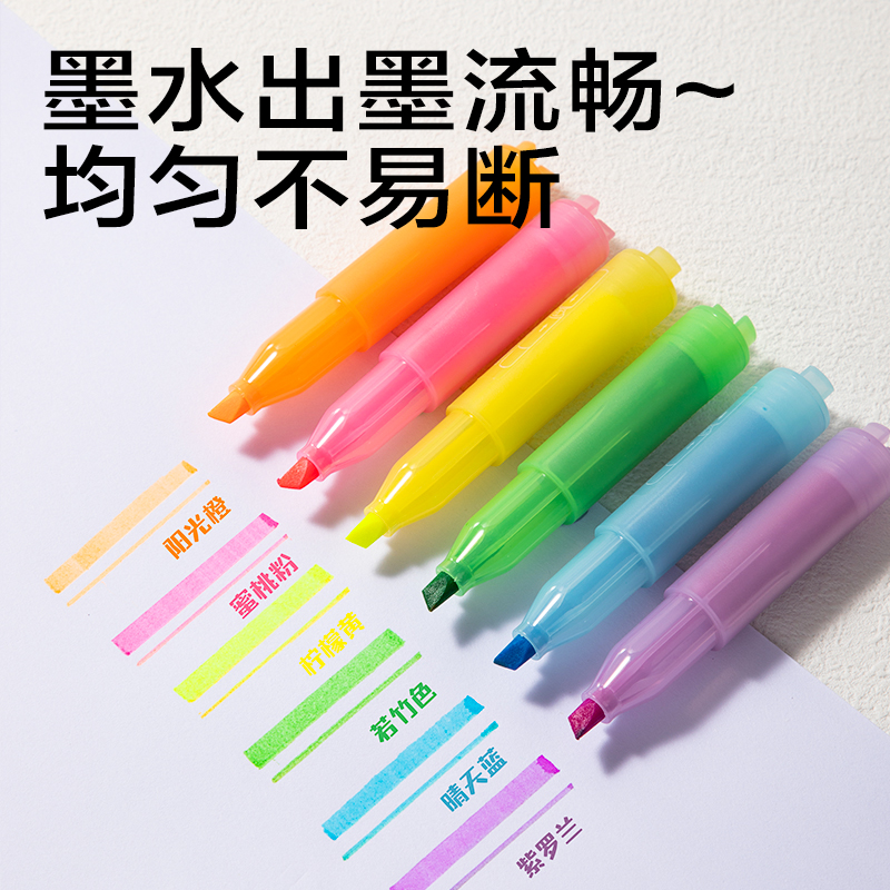 纵横SK403迷你拼接荧光笔荧光色系(混)(6支/盒)