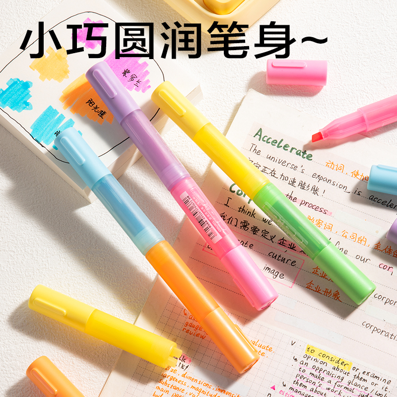 纵横SK403迷你拼接荧光笔荧光色系(混)(6支/盒)