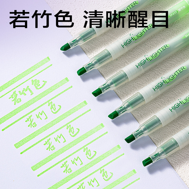 纵横SK620荧光笔荧光色系(绿)(支)