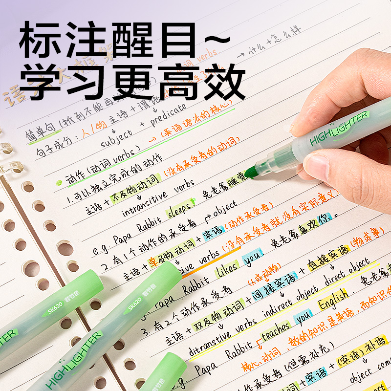 纵横SK620荧光笔荧光色系(绿)(支)